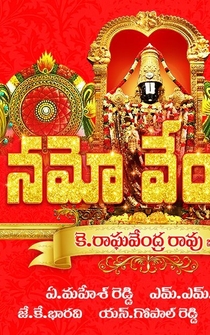 Poster Om Namo Venkatesaya