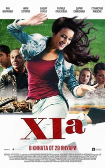 Poster XIa