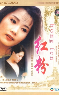 Poster Hong fen