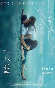 Poster Xiao lan