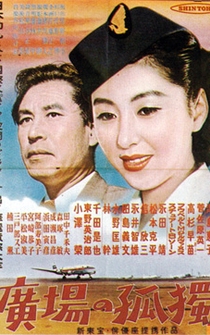 Poster Hiroba no kodoku