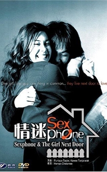 Poster Sexphone & the Lonely Wave