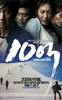 Poster 10-eok