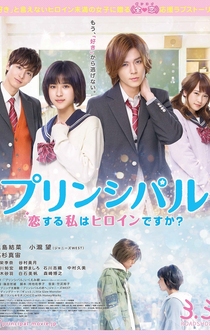 Poster Principal: koi suru watashi wa heroine desu ka?