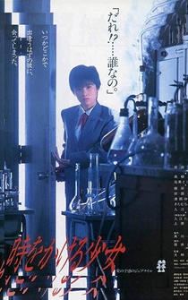 Poster Toki o kakeru shôjo