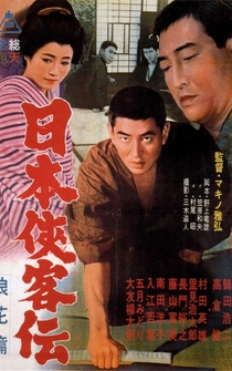 Poster Nihon Kyokaku-den: Naniwa-hen