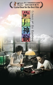 Poster Sui yuet san tau