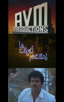 Poster Aa Okkati Adakku