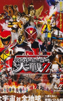 Poster Kamen Raidâ × Sûpâ Sentai × Uchû Keiji: Supâ Hîrô Taisen Z