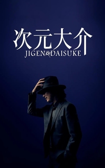 Poster Jigen Daisuke