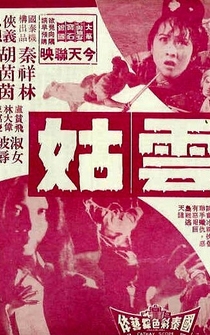 Poster Yun gu