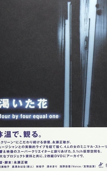 Poster Kawaita hana: four by four equal one