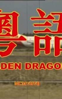 Poster Golden Dragon 2