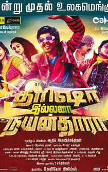 Poster Trisha Illana Nayanthara