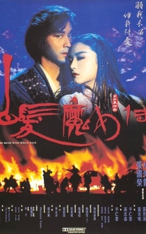 Poster de La novia del cabello blanco