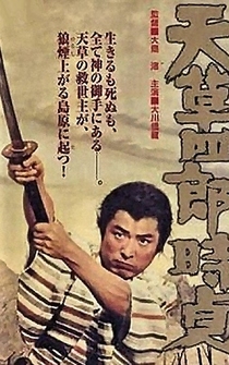 Poster Amakusa Shirô Tokisada