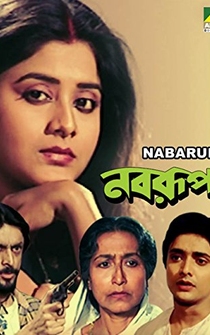 Poster Nabarupa