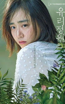 Poster Yoorijungwon