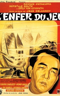 Poster Macao, l'enfer du jeu