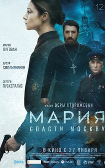 Poster Mariya. Spasti Moskvu