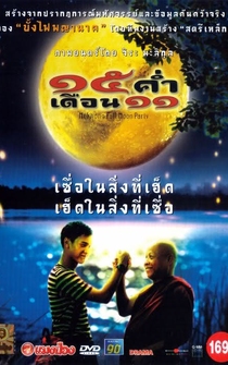 Poster Sibha kham doan sib ed