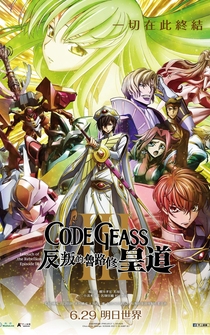 Poster Code Geass: Lelouch of the Rebellion III - Emperor