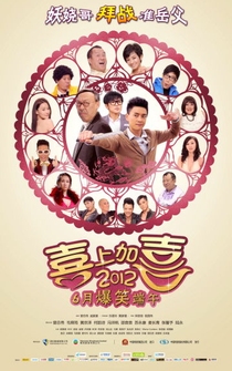 Poster Wo ai Xiang Gang: xi shang jia xi