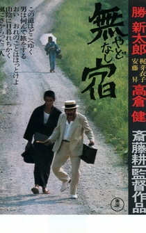 Poster Yadonashi