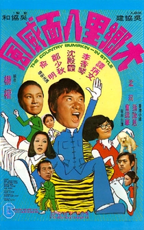 Poster Dai heung lei bak min wai fung