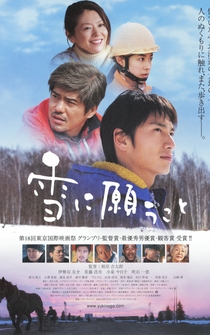 Poster Yuki ni negau koto