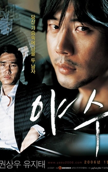 Poster Ya-soo