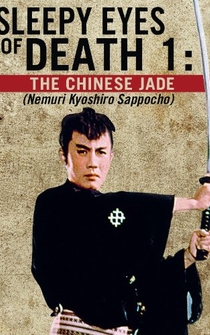 Poster Nemuri Kyôshirô: Sappôchô