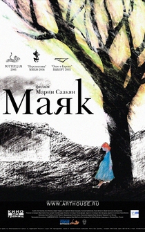 Poster Mayak