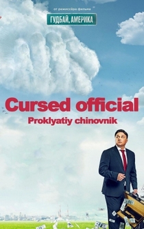 Poster Proklyatyy chinovnik