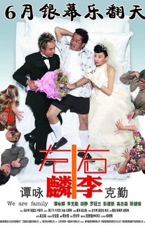 Poster Chor lun yau lei chi ngor oi yee ka yan