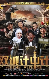 Poster Shuang cheng ji zhong ji