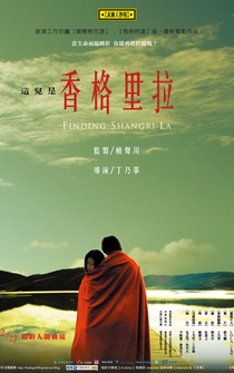 Poster Zhe er shi xiang ge li la