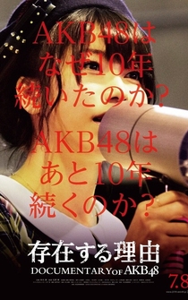 Poster Sonzai suru riyû: Documentary of AKB48