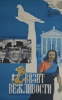 Poster Vizit vezhlivosti