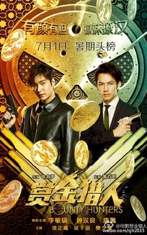 Poster Shang jin lie ren