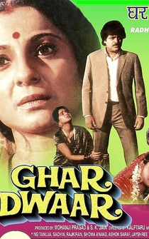 Poster Ghar Dwaar