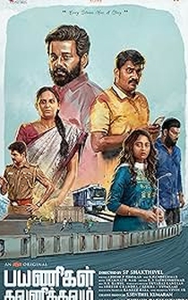 Poster Payanigal Gavanikkavum