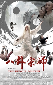 Poster Ba gua zhong shi