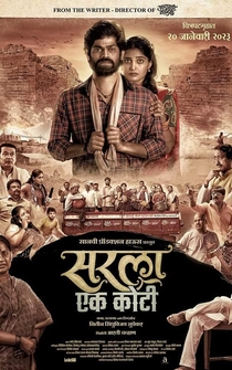 Poster Sarla Ek Koti