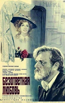 Poster Bezotvetnaya lyubov