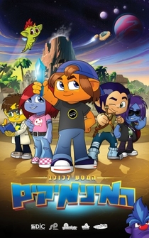 Poster The Journey to Planet Minimik