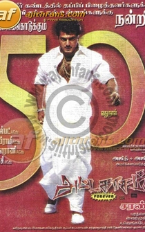 Poster Attagasam