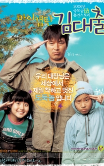 Poster Mai kaeptin, Kim Dae-chul