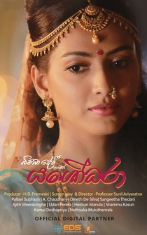 Poster Bimba Devi Alias Yashodhara