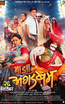 Poster Maaza Agadbam